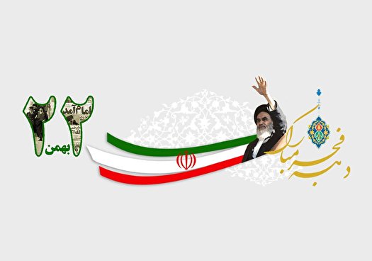 پیام تبریک وزیر ورزش به مناسبت سالگرد پیروزی انقلاب اسلامی