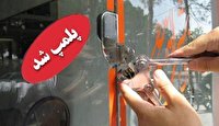 مهر و موم ۹۰ مرکز اقامتی غیرمجاز در استان اصفهان