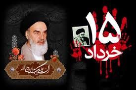 مراسم گرامیداشت ارتحال امام خمینی (ره) و قیام ۱۵ خرداد در یاسوج