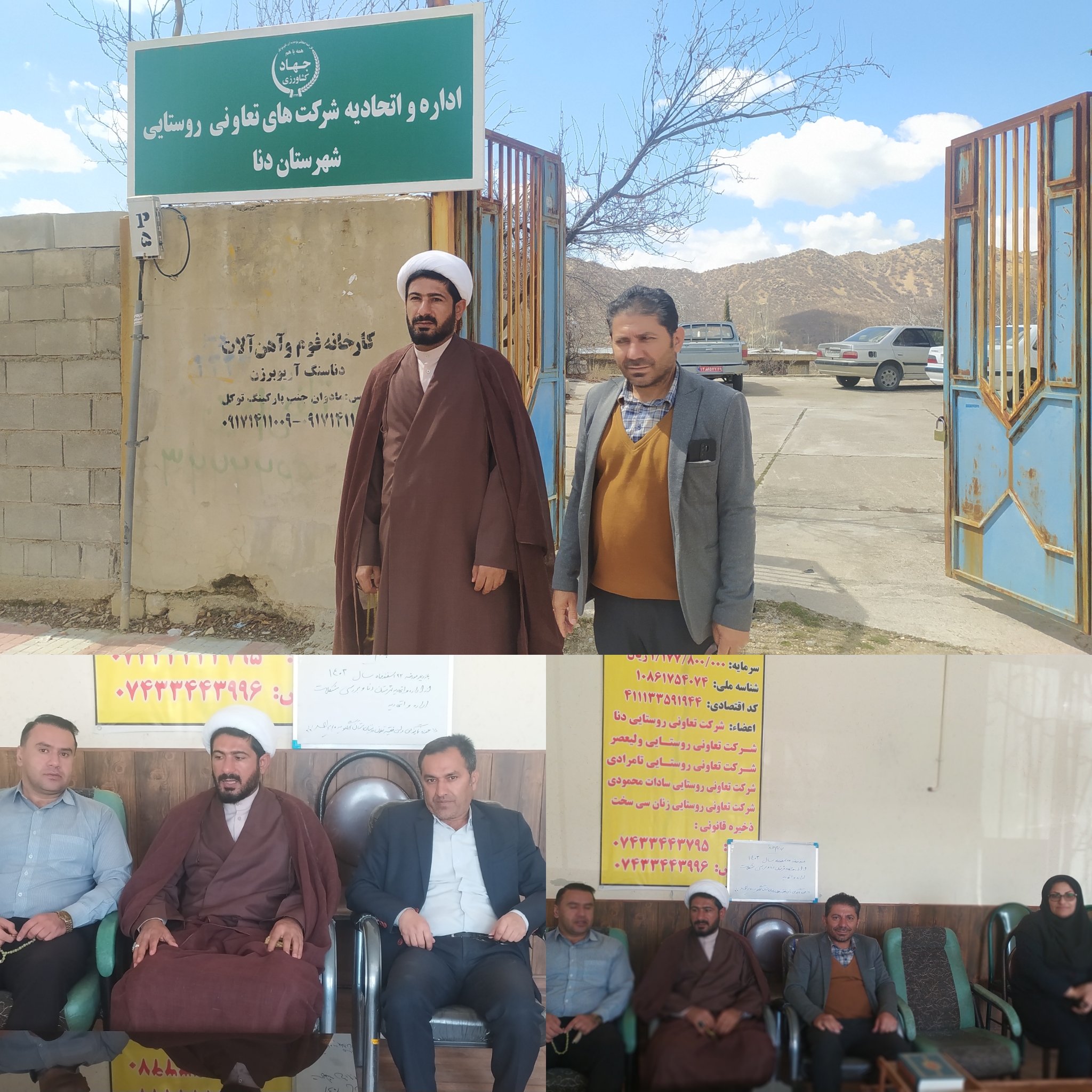 دیدار و بازدید امام جماعت مدیریت تعاون روستایی استان با کارکنان اداره و اتحادیه شهرستان دنا