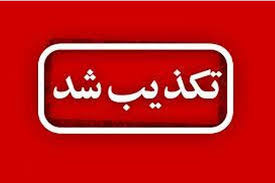 تکذیب خبر دستگیری قاتل محیط بان کهگیلویه ای 