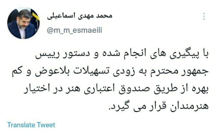 تسهیلات بلاعوض و کم بهره در اختیار هنرمندان قرار می‌گیرد 