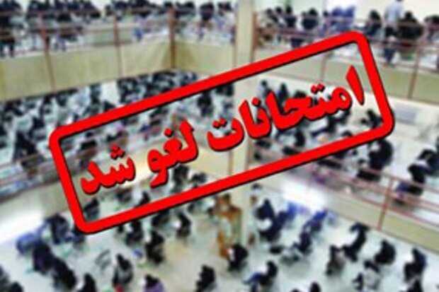 لغو همه آزمون‌های آموزش و پرورش تا اطلاع ثانوی؛ لغو آزمون سمپاد 