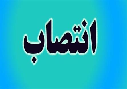 تغییر در سازمان مدیریت و برنامه‌ریزی کهگیلویه و بویراحمد