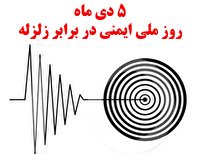 به مناسبت ۵ دی ماه من مانده ام تنها...