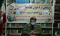 مدیرکل بنیاد حفظ آثار و نشرارزشهای دفاع مقدس؛  تولید ۴۰عنوان کتاب در حوزه دفاع مقدس کهگیلویه و بویراحمد
