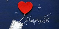 کهگیلویه و بویراحمد؛ اهدا ۴ عضو جوان مرگ مغزی به بیماران نیازمند