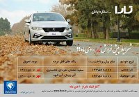 امروز؛ پیش فروش دو خودروی جدید ایران خودرو