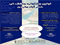 لنده؛ ارسال ۶۰۰ اثر به دبیرخانه جشنواره منطقه‌ای شعر آزاد مارون
