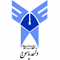 در دانشگاه آزاد اسلامی یاسوج: برگزاری همایش ملی عدالت و مبارزه با فساد