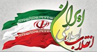 ضرورت تبیین دستاورد‌های انقلاب اسلامی