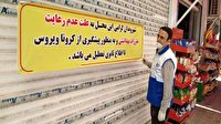 در نجف آباد پلمب 18 مغازه غیربهداشتی