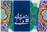 اجرای طرح کشوری ۲۰ دقیقه با قرآن در کهگیلویه و بویراحمد