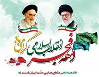 تشریح برنامه‌های گرامیداشت دهه فجر در دیشموک