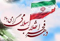 اجرای ۷۱ ویژه برنامه دهه فجر در گچساران