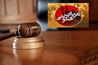 محکومیت میلیاردی قاچاقچی کفش در یاسوج