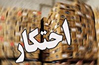 اصفهان کشف انبار احتکار حدود ۱۰۰ تن نهاده‌های دامی ومواد پتروشیمی