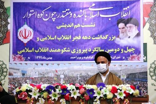 در شامگاه ۲۱ بهمن؛ طنین بانگ الله اکبر در کهگیلویه و بویراحمد