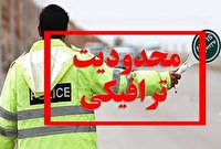 محدودیت های ترافیکی رژه موتوری و خودرویی روز ۲۲ بهمن در اصفهان