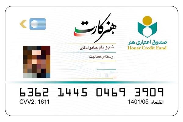 کهگیلویه و بویراحمد؛ توزیع هنر کارت بین اصحاب فرهنگ، هنر و رسانه