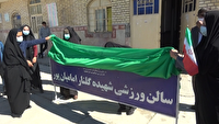 نام گذاری سالن ورزشی دهدشت به نام بانوی شهیده