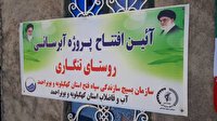 افتتاح طرح آبرسانی به روستای تنگاری دشتروم
