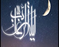 لیله الرغاِئب شب آرزوها؛ شبی که خدا بی حساب می‌بخشد