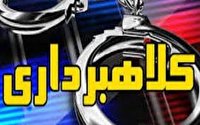 هشدار پلیس فتا؛ کلاهبرداری به بهانه کمک به زلزله زدگان