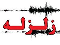 لیکک لرزید