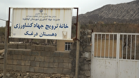 با استخدام نیروی بومی؛ فعالیت مجدد خانه ترویج جهادکشاورزی درغک