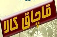 جانشین فرمانده انتظامی استان توقیف بیش از ۱۱ میلیارد کالای قاچاق در اصفهان