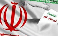 تا بیست ودوم اسفند ثبت نام ۳۸ نفر در انتخابات شورا‌های شهر در کاشان