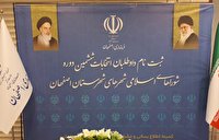 آماری از ثبت نام شوراها