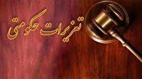با حکم تعزیرات حکومتی اصفهان جریمه ۶۲ میلیاردی چهار کشتارگاه مرغ در اصفهان