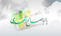 شورای هماهنگی تبلیغات اسلامی استان طنین بانگ «یا مهدی ادرکنی» ساعت ۲۱ شب نیمه شعبان