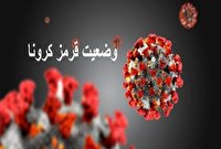 افزایش شمار بیماران کرونایی در گچساران