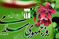 دوازده فروردین نماد مردم سالاری