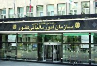 امکان استعلام بدهی مالیاتی و ممنوع‌الخروجی برای عموم