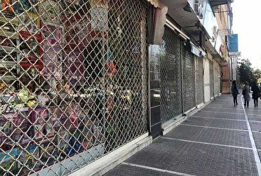 با قرمز شدن وضعیت کرونایی در بویراحمد؛ تعطیلی همه صنوف در شهرستان بویراحمد