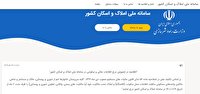 آغاز ثبت اطلاعات سکونتی سرپرستان خانوار از امروز