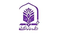 همایش ملی نظریه انسان ۲۵۰ ساله در شیراز برگزار می‌شود