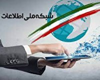 مدیرکل ارتباطات و فناوری اطلاعات استان؛ اتصال همه روستا‌های بالای ۲۰ خانوار کهگیلویه و بویراحمد به شبکه ملی