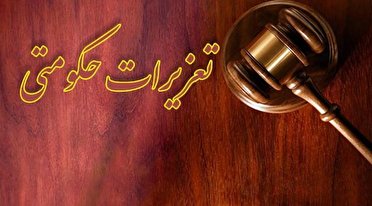 نقره داغ شدن قاچاقچی پوشاک در کهگیلویه و بویراحمد 