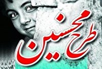 ۱۲۰۰ یتیم کهگیلویه و بویراحمدی چشم انتظار حمایت حامیان 