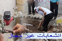 شناسایی ۲۰۰ فقره انشعاب غیرمجاز در بویراحمد 