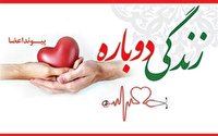 زندگی بخشیدن با اهدای عضو بیمار خفری 