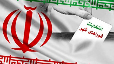 تایید صلاحیت ۹۹ درصد داوطلبان شورا‌های شهر در استان 
