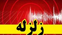 سی سخت لرزید 