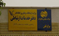 مدیرکل ارتباطات فارس: صدور ۴۸ پروانه دفتر ارتباطات روستایی در فارس