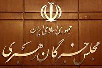 مجلس خبرگان رهبری جنایات رژیم صهیونیستی را محکوم کرد 